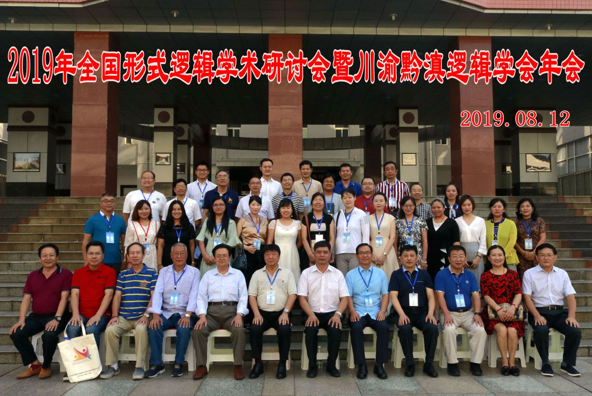 xichang2019.jpeg